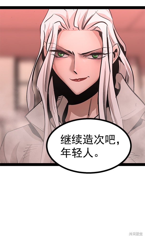 《高三无双》漫画最新章节第84话免费下拉式在线观看章节第【65】张图片