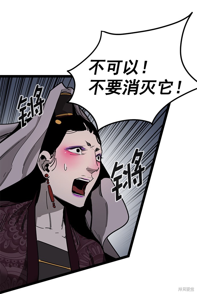 《高三无双》漫画最新章节第162话免费下拉式在线观看章节第【74】张图片