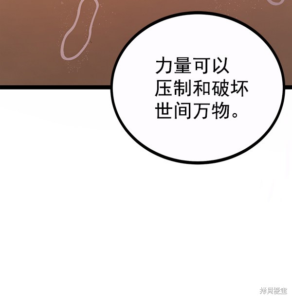 《高三无双》漫画最新章节第107话免费下拉式在线观看章节第【64】张图片