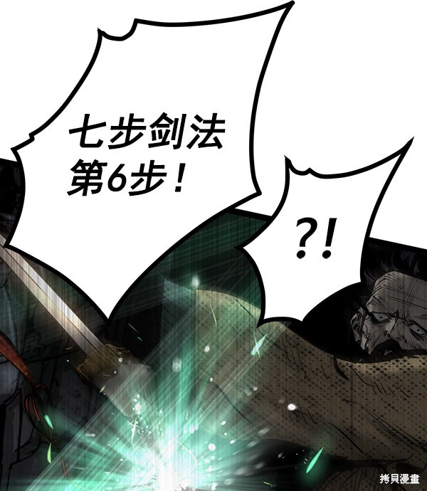 《高三无双》漫画最新章节第71话免费下拉式在线观看章节第【98】张图片