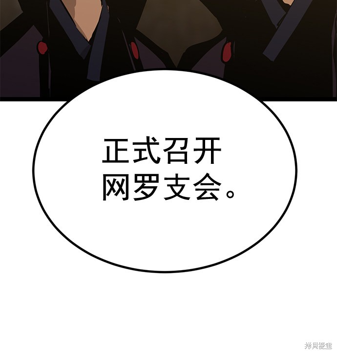 《高三无双》漫画最新章节第159话免费下拉式在线观看章节第【66】张图片