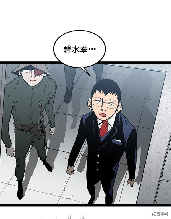 《高三无双》漫画最新章节第47话免费下拉式在线观看章节第【45】张图片