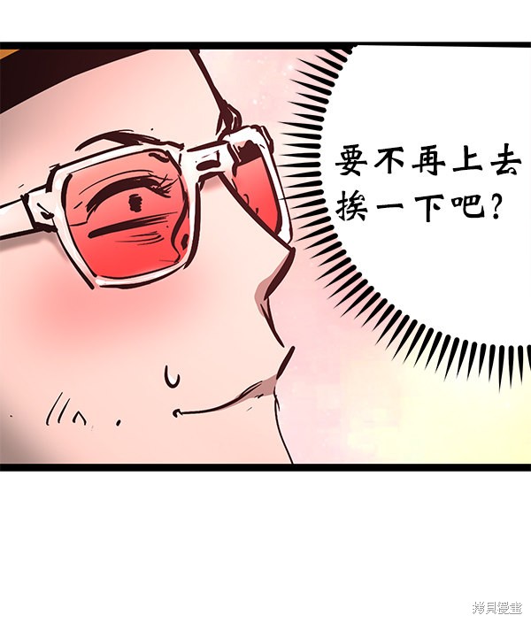 《高三无双》漫画最新章节第77话免费下拉式在线观看章节第【66】张图片