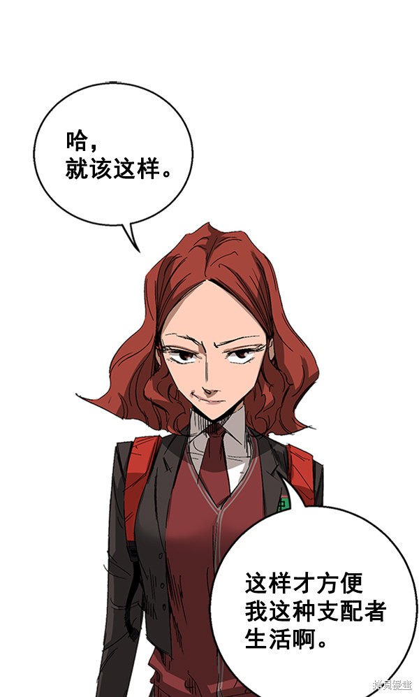 《高三无双》漫画最新章节第9话免费下拉式在线观看章节第【9】张图片