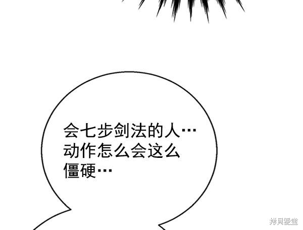 《高三无双》漫画最新章节第25话免费下拉式在线观看章节第【18】张图片