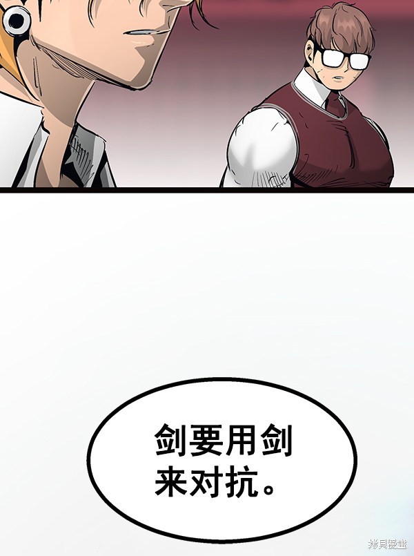 《高三无双》漫画最新章节第103话免费下拉式在线观看章节第【126】张图片