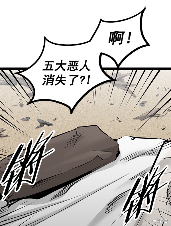 《高三无双》漫画最新章节第92话免费下拉式在线观看章节第【80】张图片