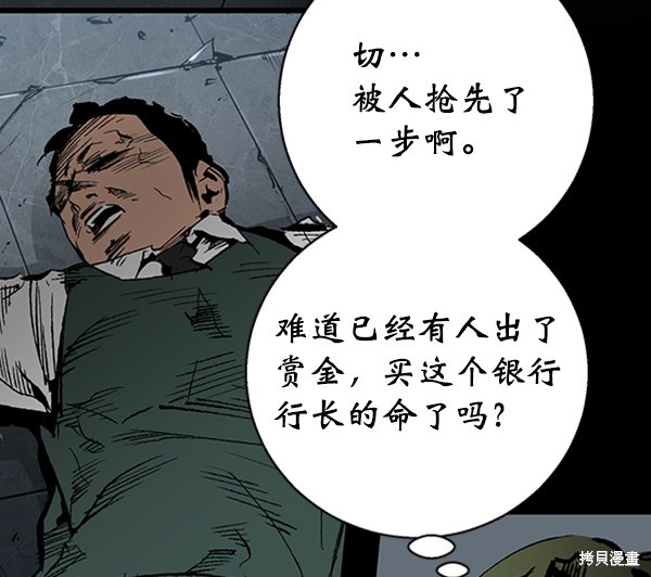 《高三无双》漫画最新章节第33话免费下拉式在线观看章节第【32】张图片