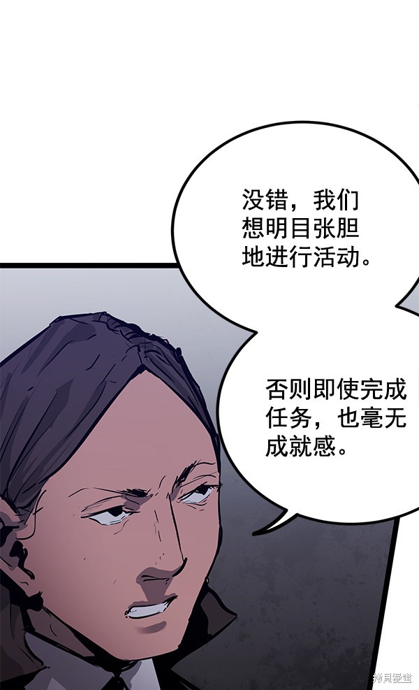 《高三无双》漫画最新章节第155话免费下拉式在线观看章节第【107】张图片