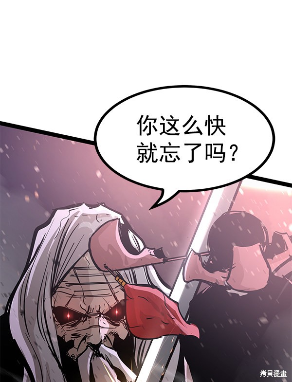 《高三无双》漫画最新章节第119话免费下拉式在线观看章节第【29】张图片