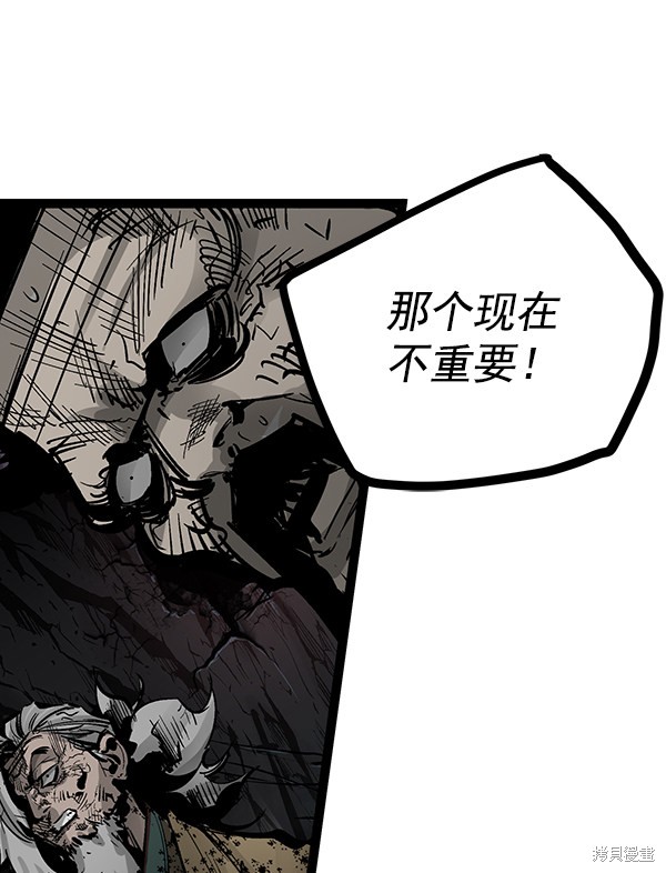 《高三无双》漫画最新章节第72话免费下拉式在线观看章节第【121】张图片