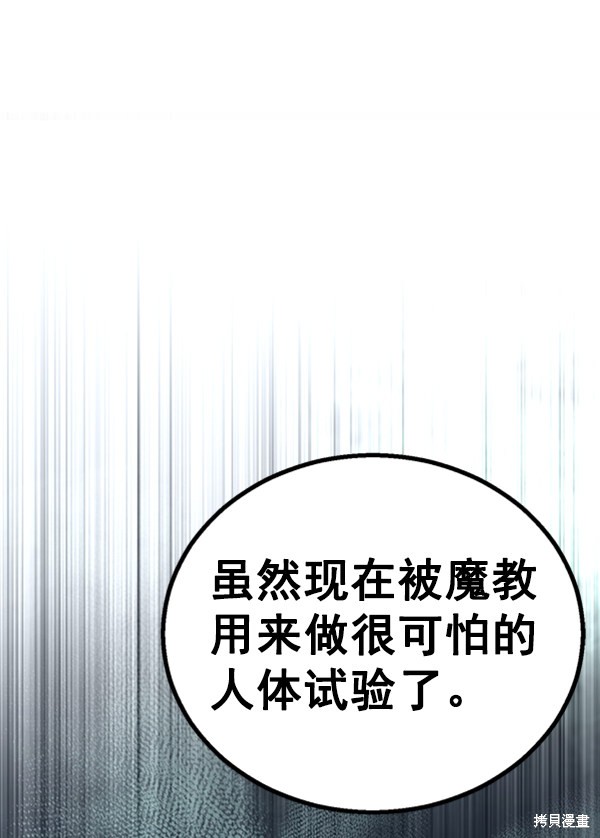 《高三无双》漫画最新章节第52话免费下拉式在线观看章节第【16】张图片