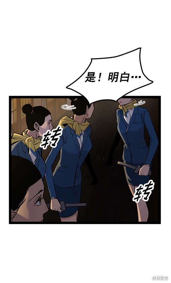 《高三无双》漫画最新章节第115话免费下拉式在线观看章节第【52】张图片