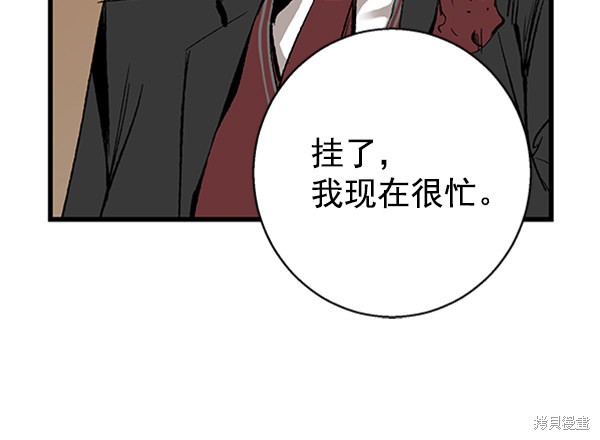 《高三无双》漫画最新章节第14话免费下拉式在线观看章节第【29】张图片