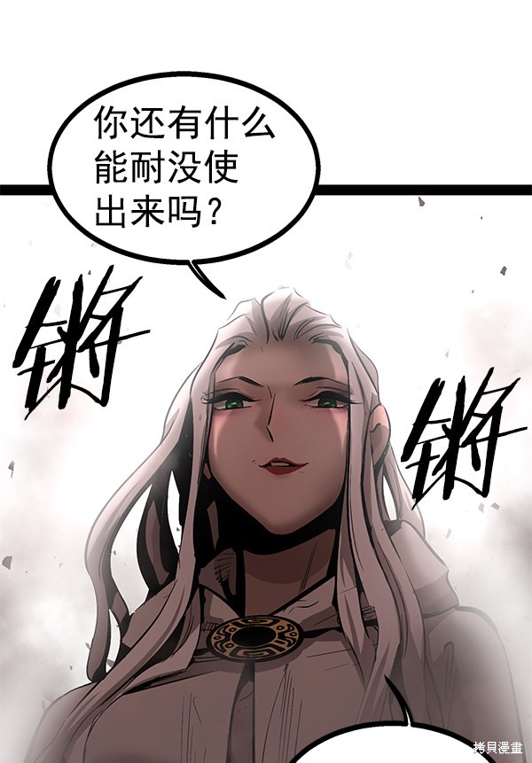 《高三无双》漫画最新章节第84话免费下拉式在线观看章节第【87】张图片