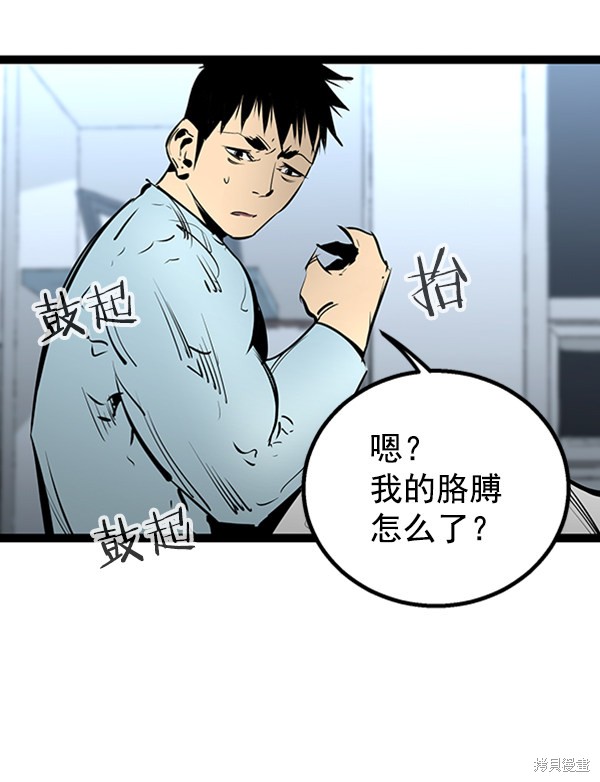 《高三无双》漫画最新章节第50话免费下拉式在线观看章节第【139】张图片