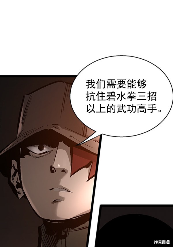 《高三无双》漫画最新章节第38话免费下拉式在线观看章节第【34】张图片