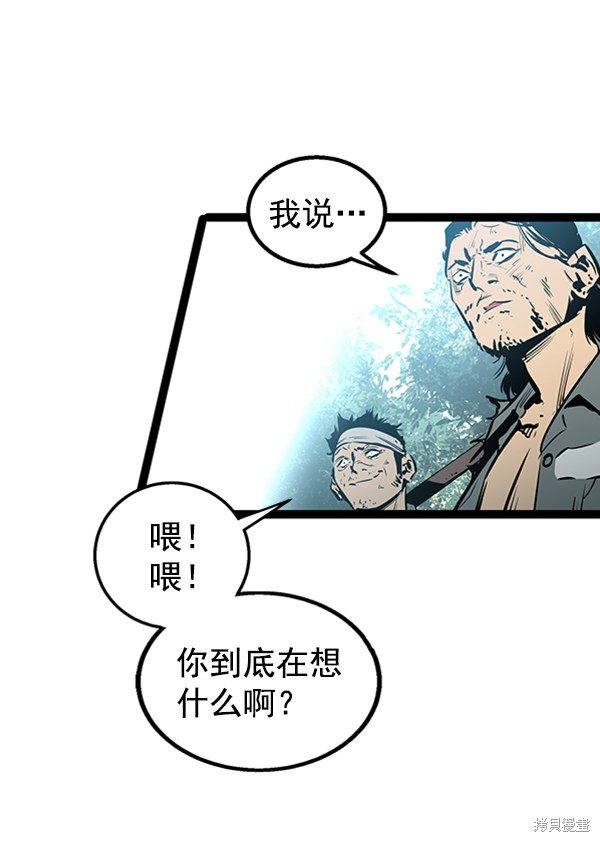 《高三无双》漫画最新章节第51话免费下拉式在线观看章节第【37】张图片