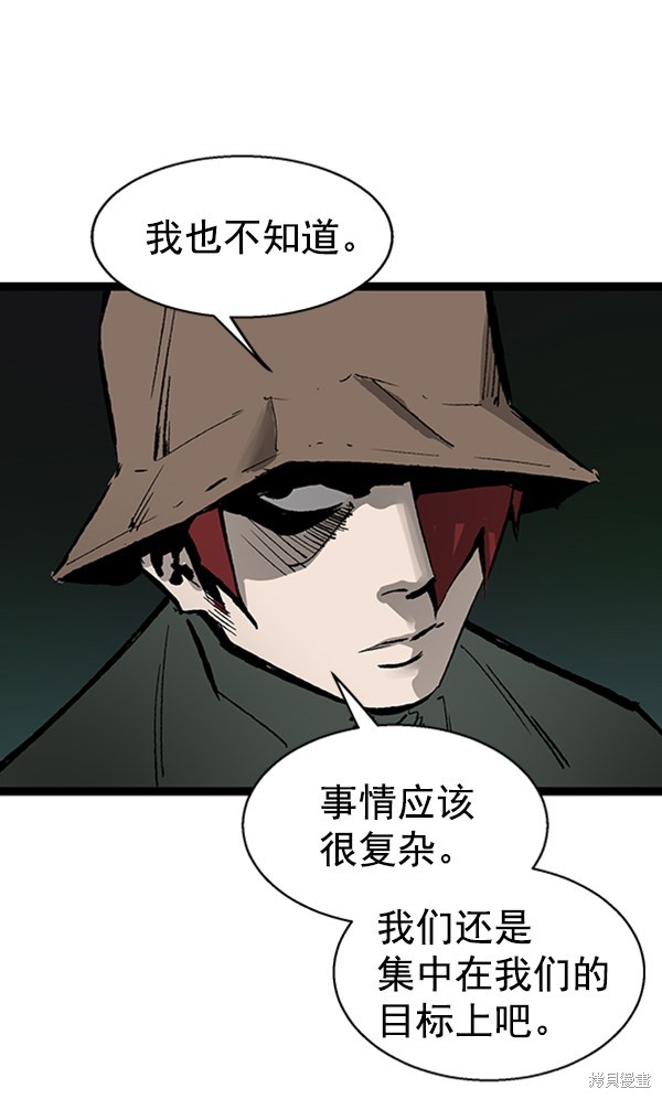 《高三无双》漫画最新章节第36话免费下拉式在线观看章节第【38】张图片