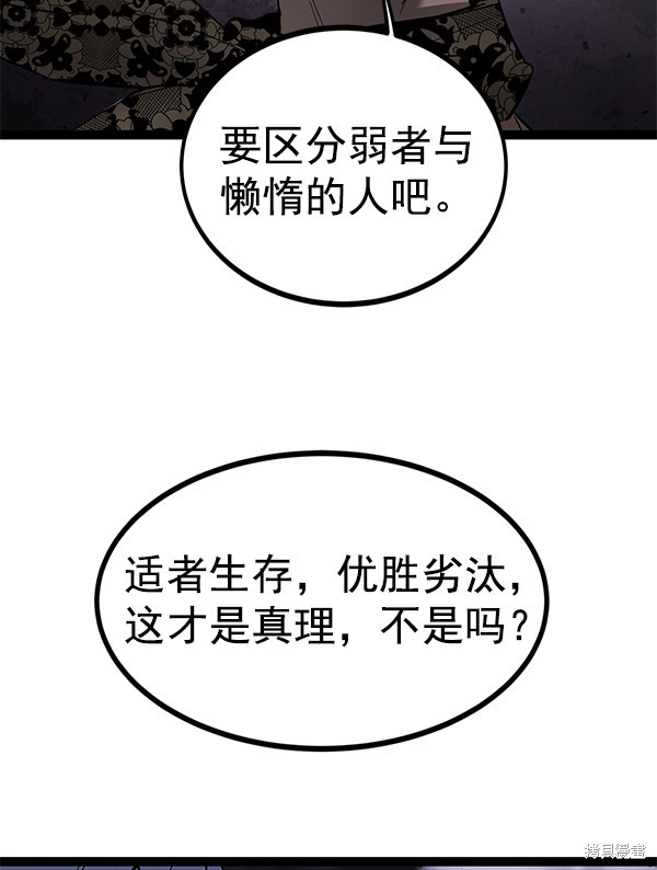 《高三无双》漫画最新章节第143话免费下拉式在线观看章节第【18】张图片