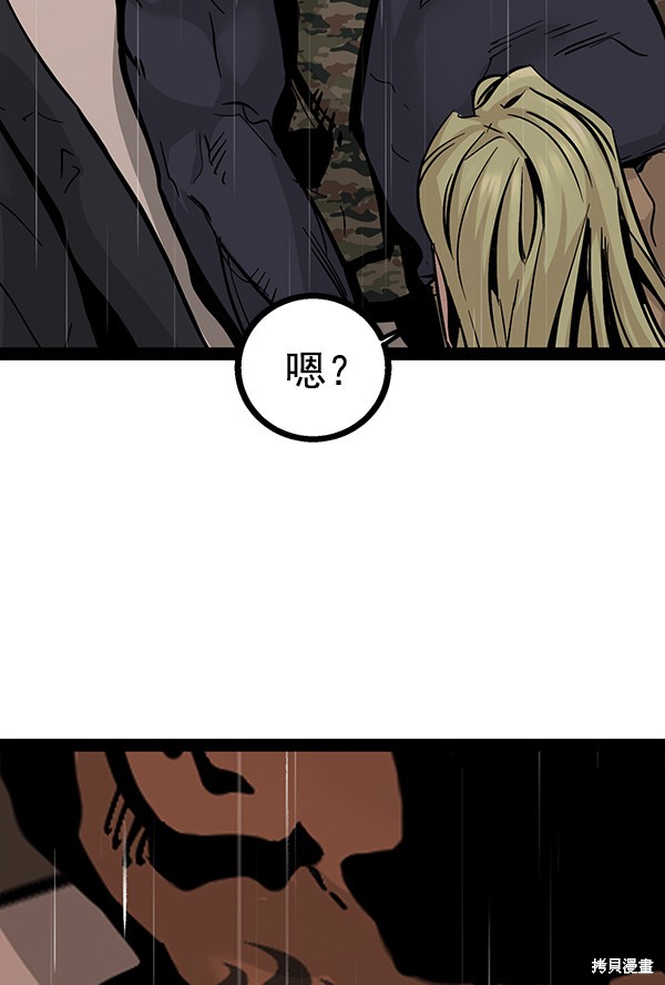 《高三无双》漫画最新章节第90话免费下拉式在线观看章节第【50】张图片