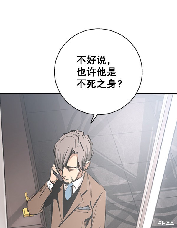 《高三无双》漫画最新章节第14话免费下拉式在线观看章节第【41】张图片