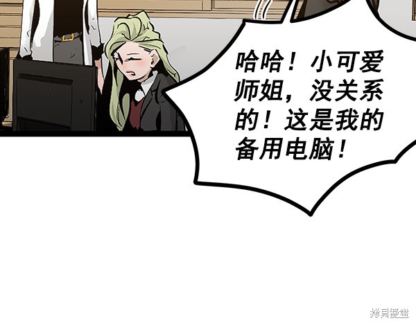 《高三无双》漫画最新章节第69话免费下拉式在线观看章节第【28】张图片