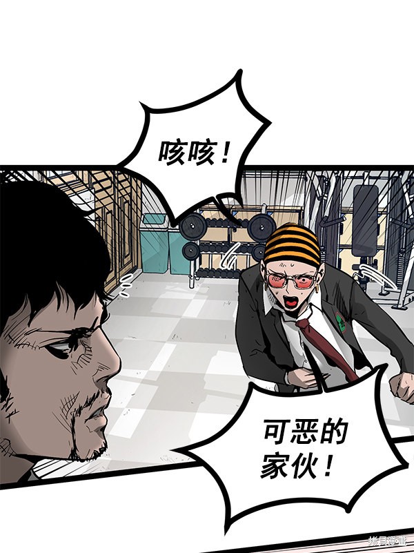 《高三无双》漫画最新章节第77话免费下拉式在线观看章节第【37】张图片