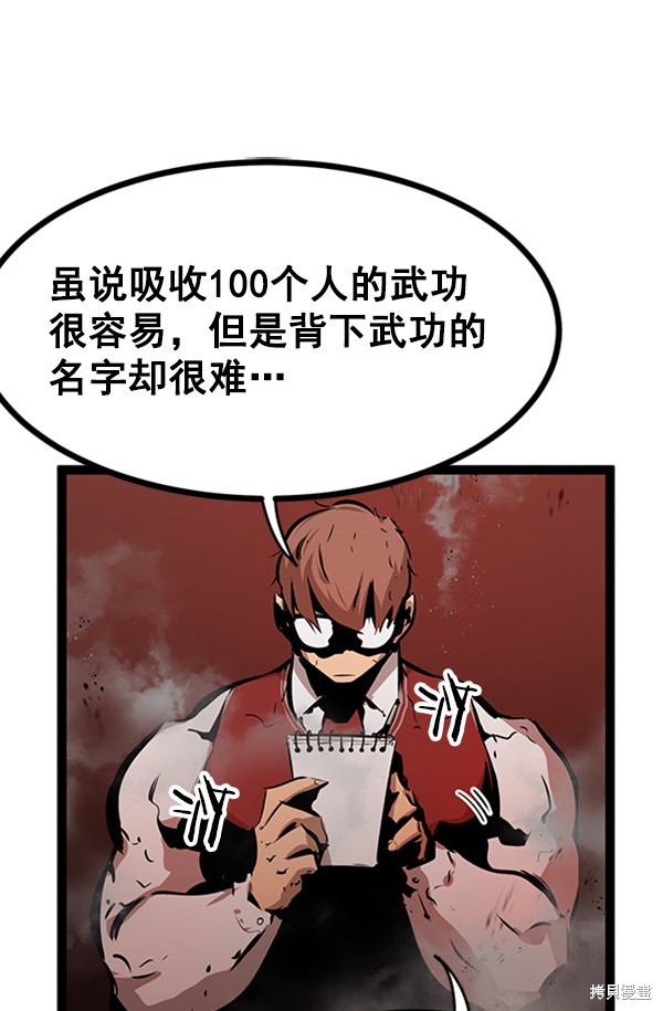 《高三无双》漫画最新章节第64话免费下拉式在线观看章节第【23】张图片