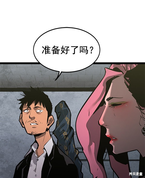 《高三无双》漫画最新章节第156话免费下拉式在线观看章节第【109】张图片