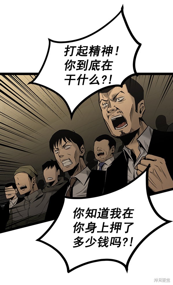 《高三无双》漫画最新章节第92话免费下拉式在线观看章节第【6】张图片