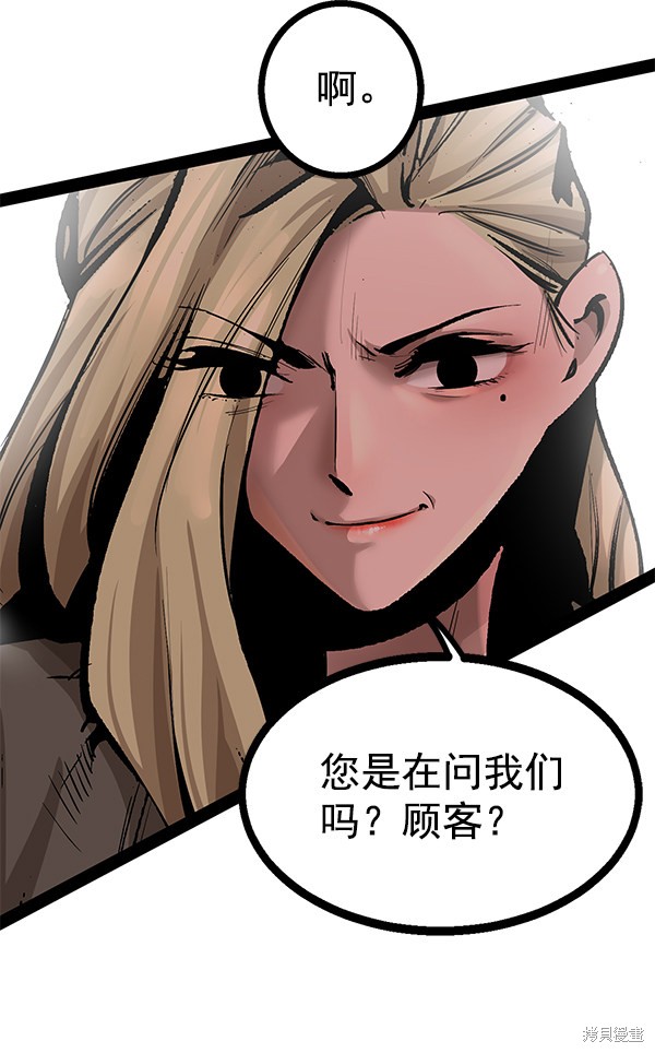 《高三无双》漫画最新章节第83话免费下拉式在线观看章节第【96】张图片