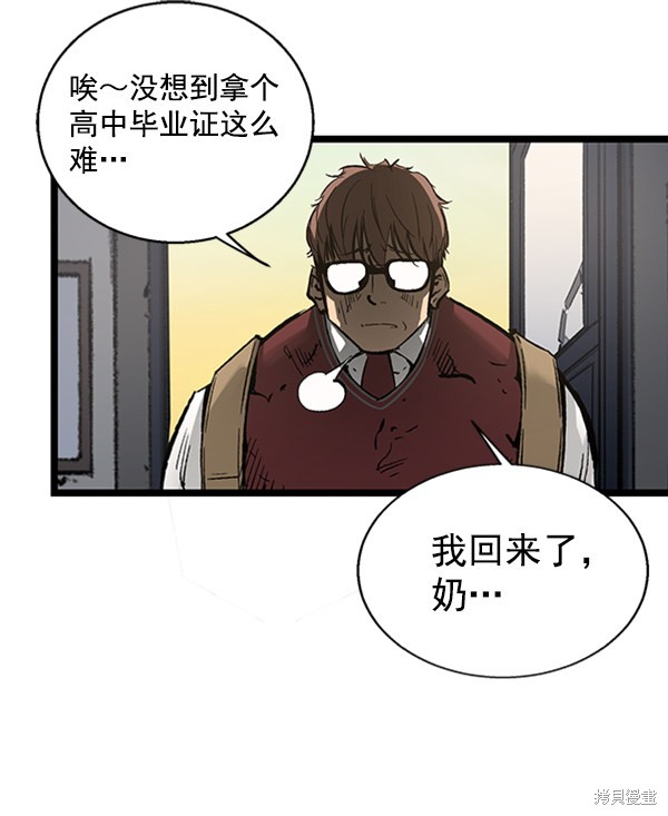 《高三无双》漫画最新章节第30话免费下拉式在线观看章节第【84】张图片