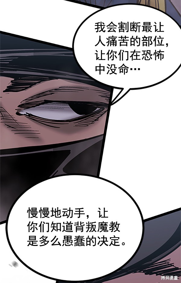 《高三无双》漫画最新章节第121话免费下拉式在线观看章节第【98】张图片