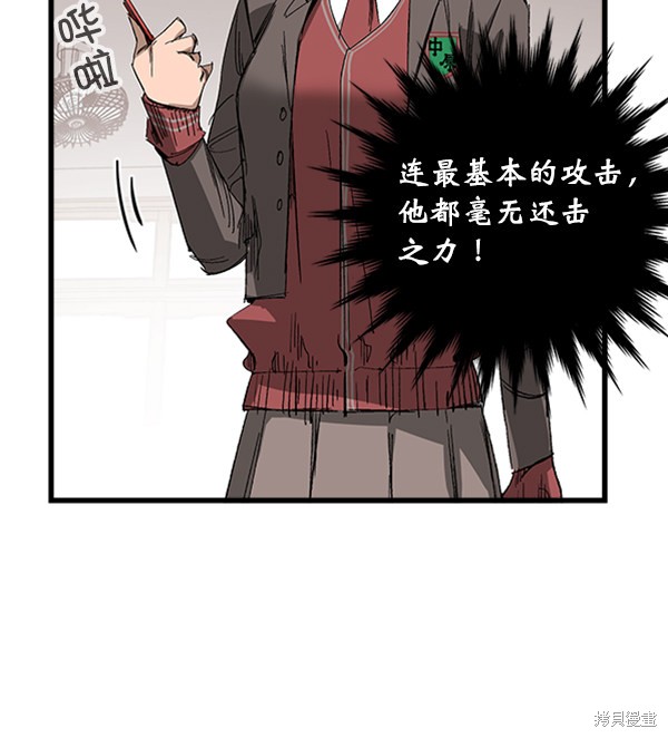 《高三无双》漫画最新章节第10话免费下拉式在线观看章节第【6】张图片