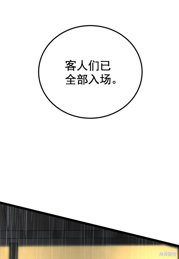 《高三无双》漫画最新章节第157话免费下拉式在线观看章节第【112】张图片