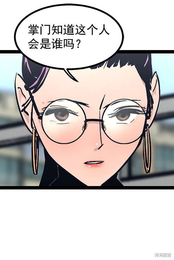 《高三无双》漫画最新章节第95话免费下拉式在线观看章节第【16】张图片