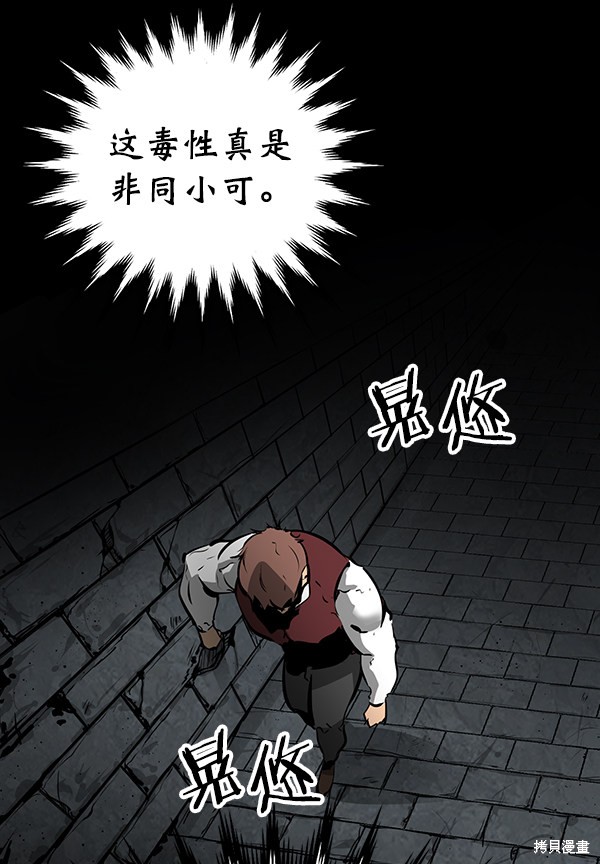 《高三无双》漫画最新章节第61话免费下拉式在线观看章节第【125】张图片