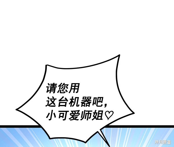 《高三无双》漫画最新章节第69话免费下拉式在线观看章节第【23】张图片