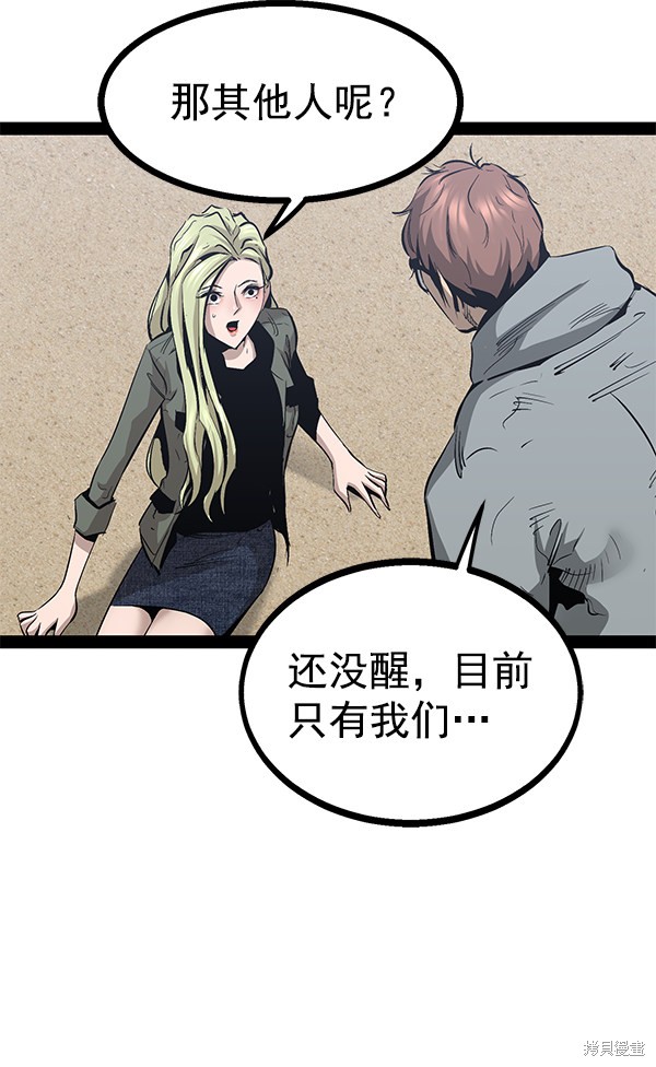 《高三无双》漫画最新章节第87话免费下拉式在线观看章节第【111】张图片