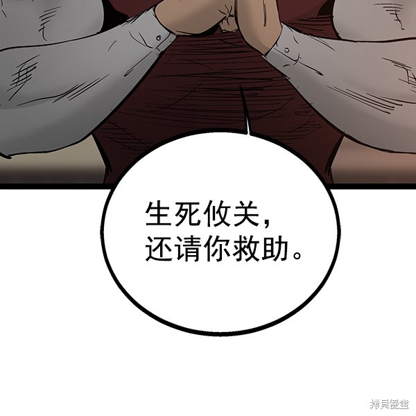 《高三无双》漫画最新章节第105话免费下拉式在线观看章节第【43】张图片