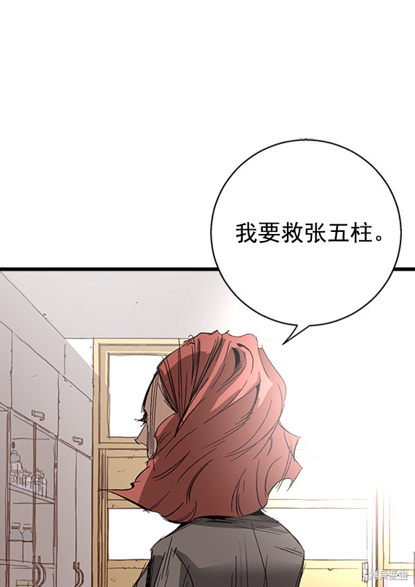 《高三无双》漫画最新章节第10话免费下拉式在线观看章节第【97】张图片