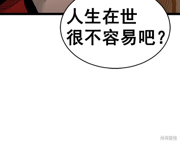 《高三无双》漫画最新章节第39话免费下拉式在线观看章节第【98】张图片