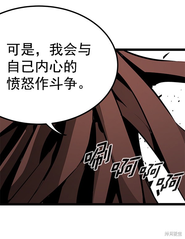 《高三无双》漫画最新章节第152话免费下拉式在线观看章节第【99】张图片