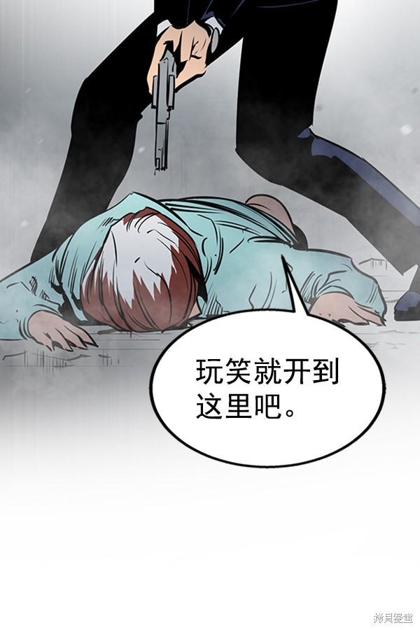 《高三无双》漫画最新章节第49话免费下拉式在线观看章节第【10】张图片