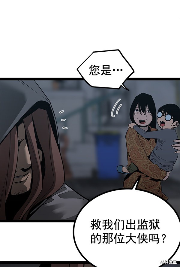 《高三无双》漫画最新章节第140话免费下拉式在线观看章节第【102】张图片