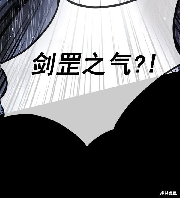 《高三无双》漫画最新章节第144话免费下拉式在线观看章节第【37】张图片