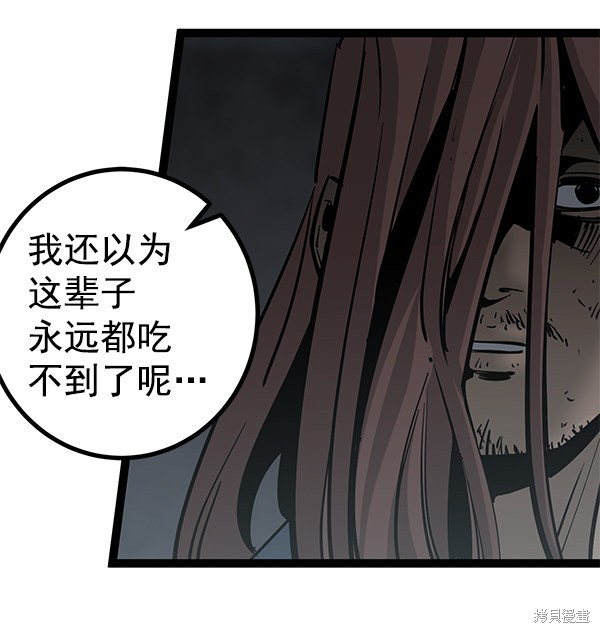 《高三无双》漫画最新章节第131话免费下拉式在线观看章节第【30】张图片