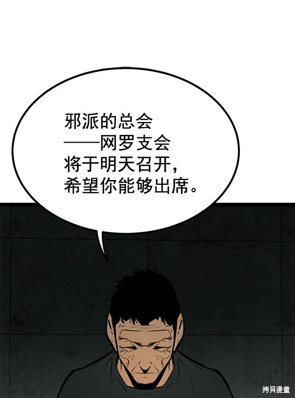 《高三无双》漫画最新章节第153话免费下拉式在线观看章节第【41】张图片