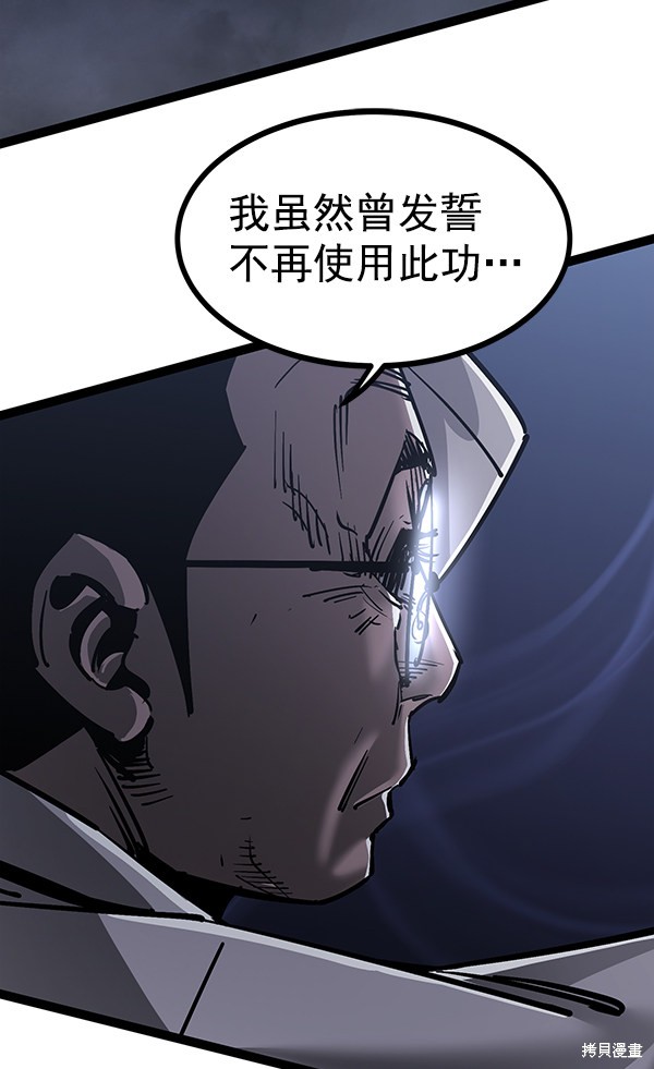 《高三无双》漫画最新章节第127话免费下拉式在线观看章节第【92】张图片